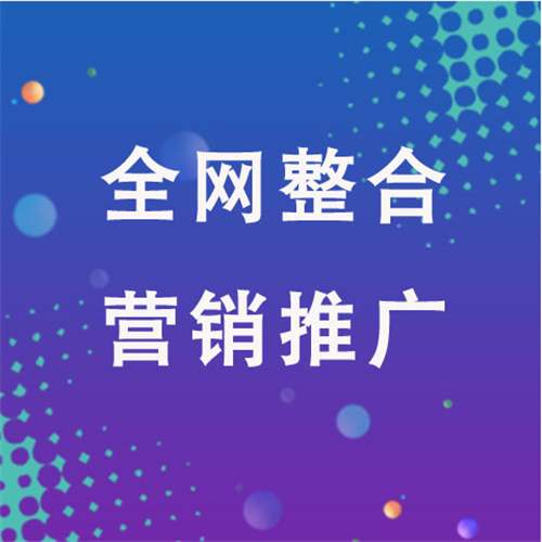 塘厦镇企业网络推广老是没有客户的原因是什么呢