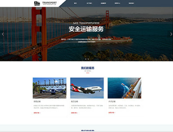 塘厦镇物流运输