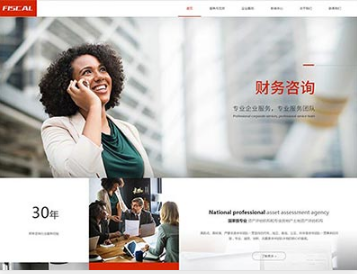 塘厦镇金融财务