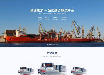 塘厦镇易途物流